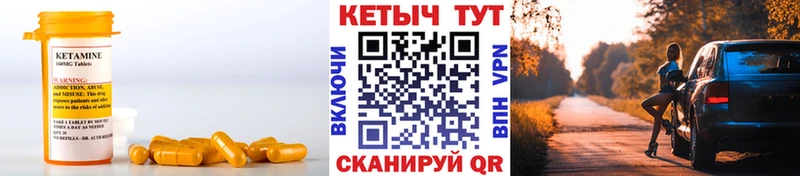 КЕТАМИН ketamine  хочу   Белоярский 