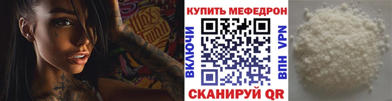 mega ССЫЛКА  купить   Белоярский  МЯУ-МЯУ VHQ 